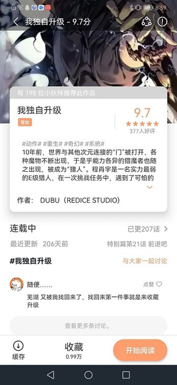 喵趣漫画官方下载-喵趣漫画免费无广告正版下载 Hero图