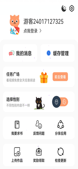 喵趣漫画官方下载-喵趣漫画免费无广告正版下载 Hero图