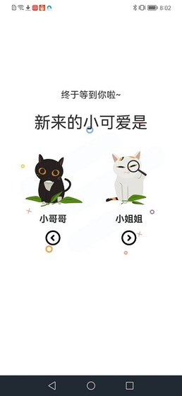 喵趣漫画官方下载-喵趣漫画免费无广告正版下载 Hero图